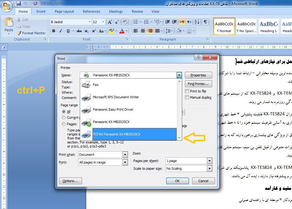 ارسال فکس از طریق کامپیوتر